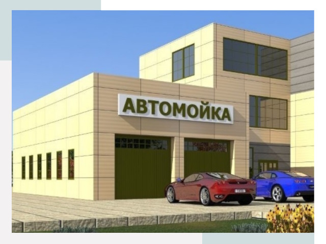 Проектирование современных автомоечных комплексов в Котельниках